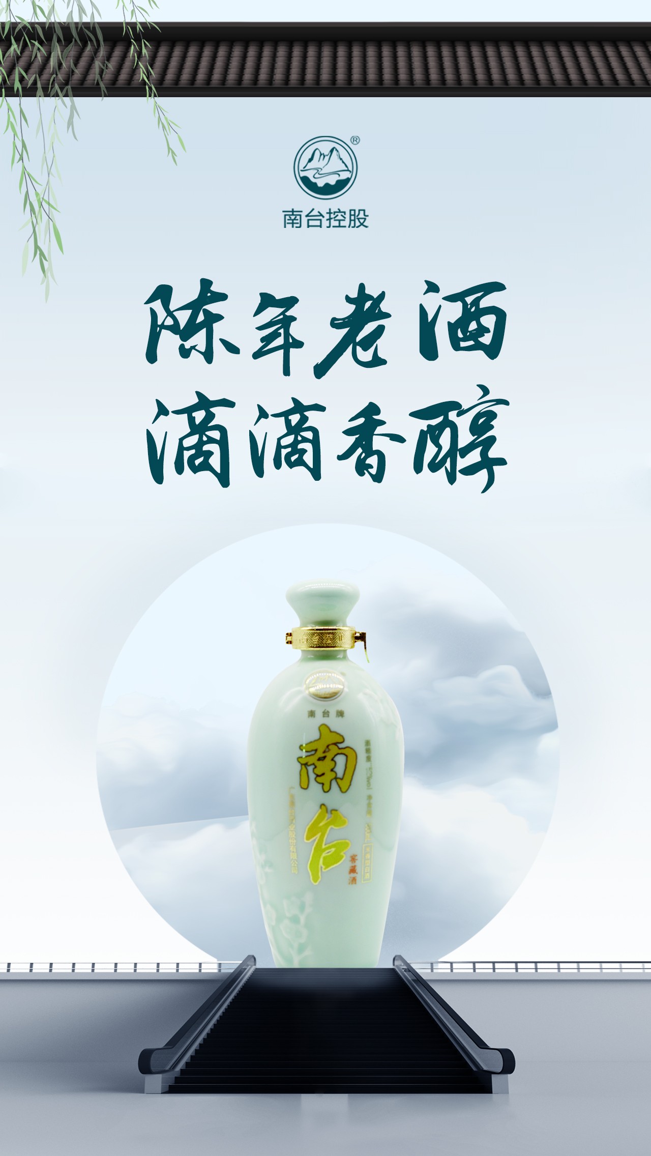 廣東南臺控股股份有限公司