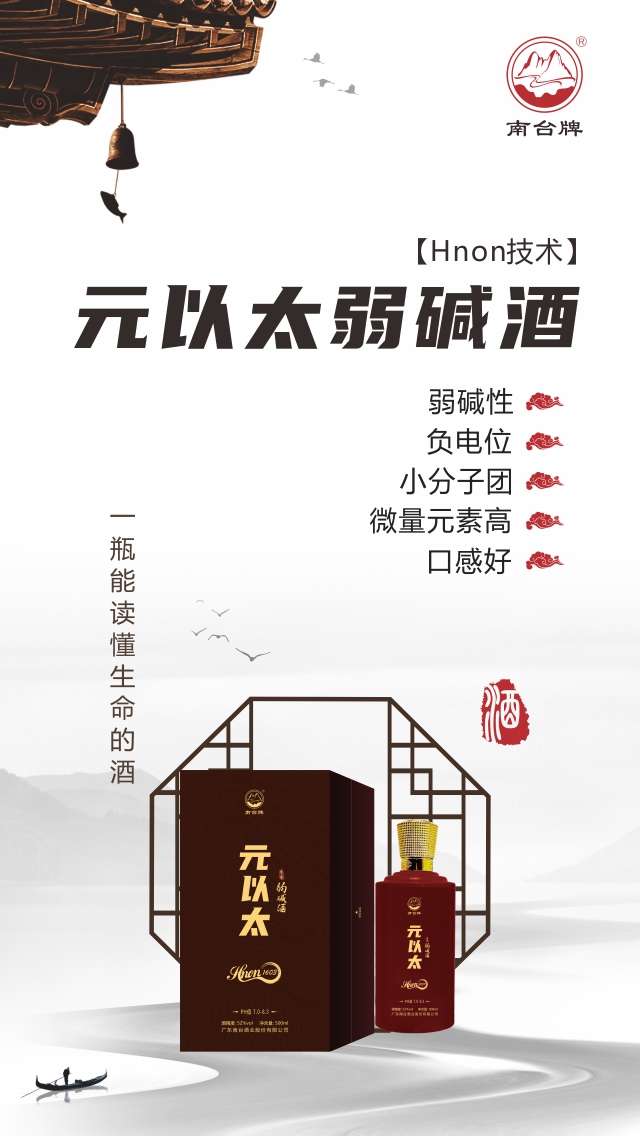 廣東南臺控股股份有限公司