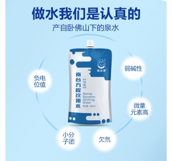 南臺(tái)控股-南臺(tái)方程水弱堿性小分子團(tuán)飲用水460ml-12袋箱裝高能態(tài)