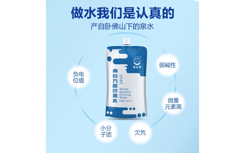 南臺(tái)控股-廣東南臺(tái)濃香型500ml高度禮盒裝52度弱堿性小分子團(tuán)瓶裝熵減白酒